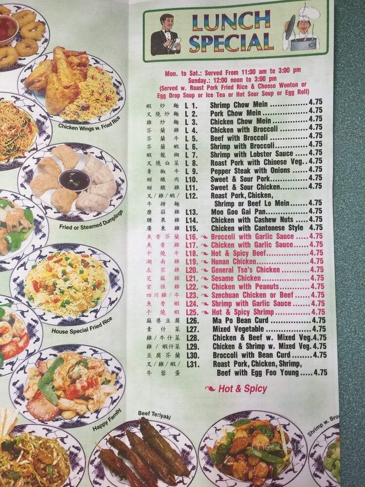 China Wok - Lumberton, NC